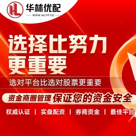 华为版国创证券